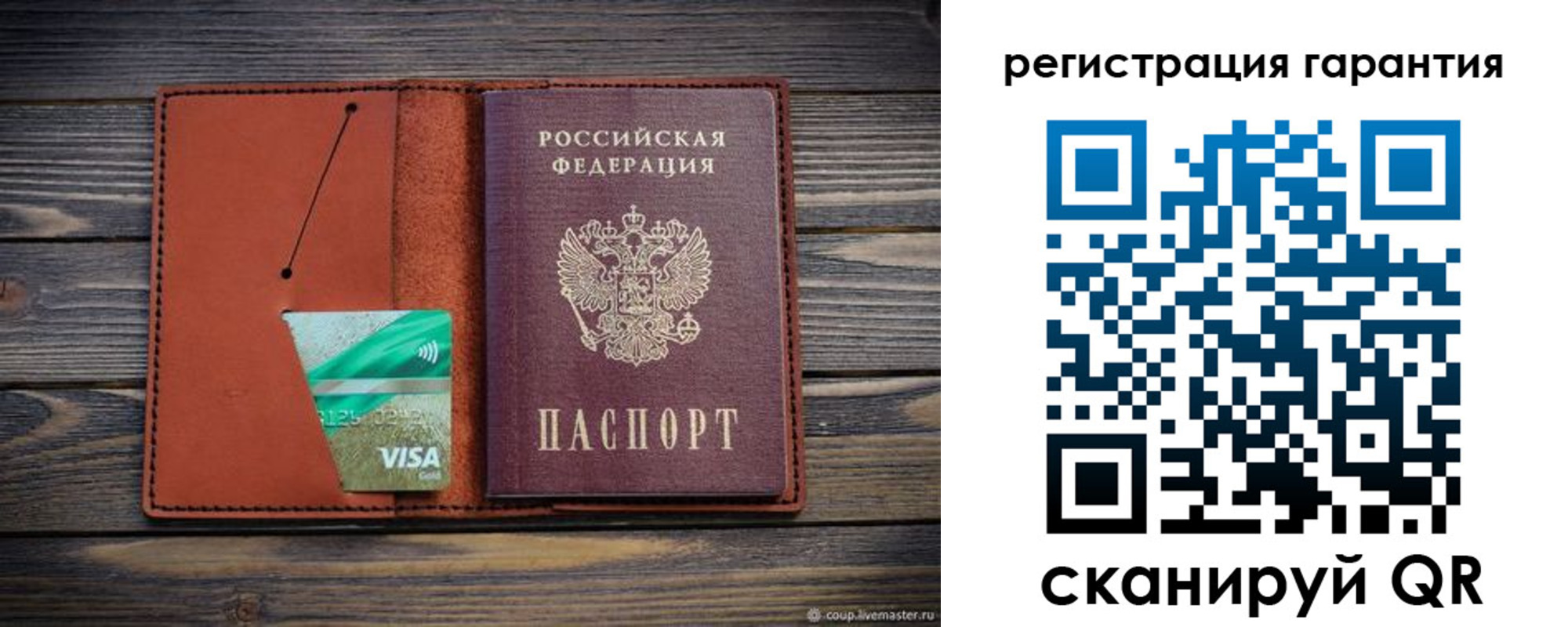 временная регистрация купить в Челябинске