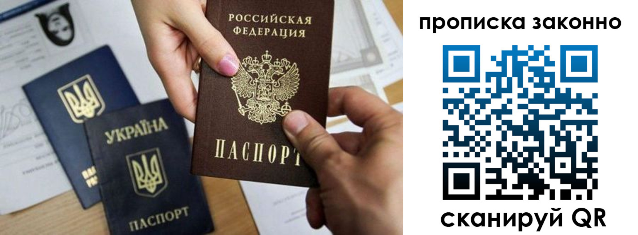 прописка штамп в Челябинске