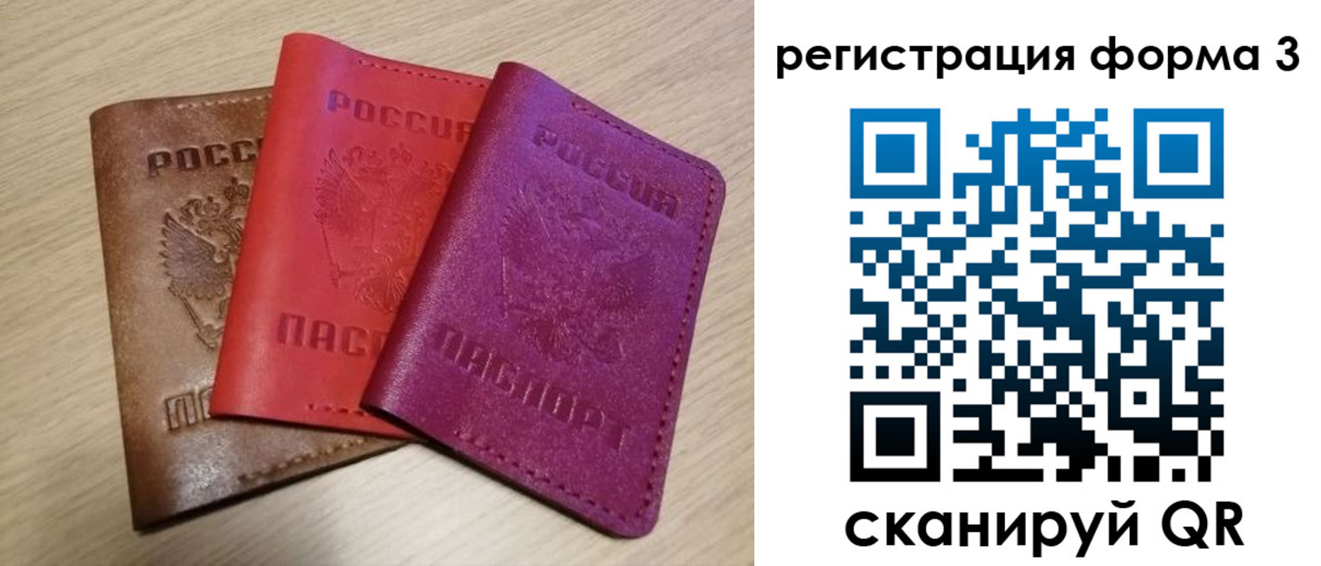 прописка в квартире в Челябинске