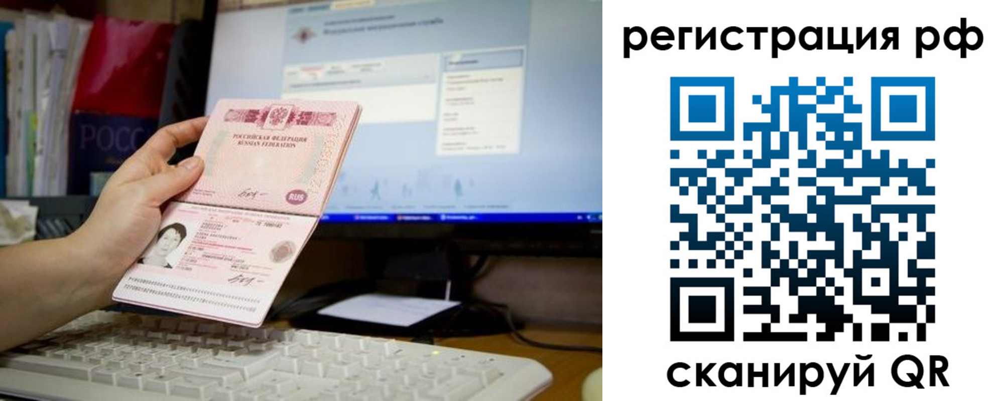 прописка ребенка в Челябинске