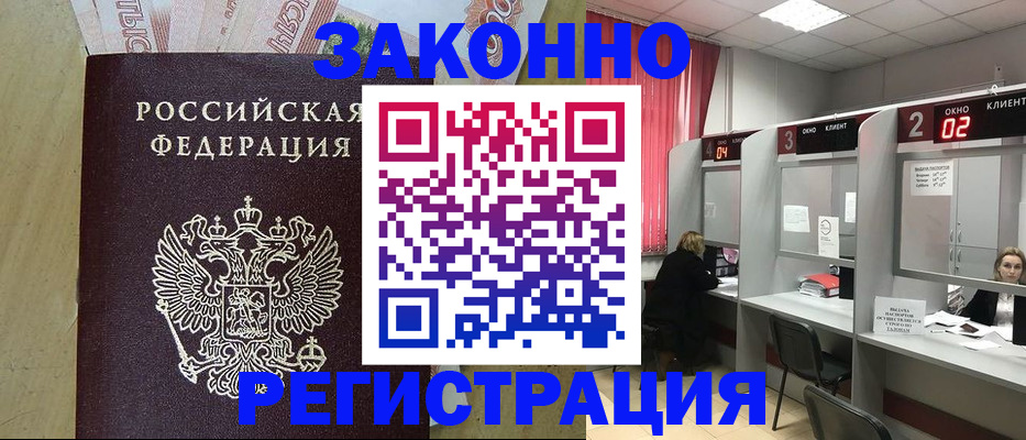 временная регистрация собственник в Челябинске