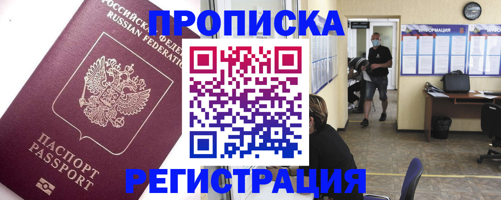 миграционный учет в Челябинске